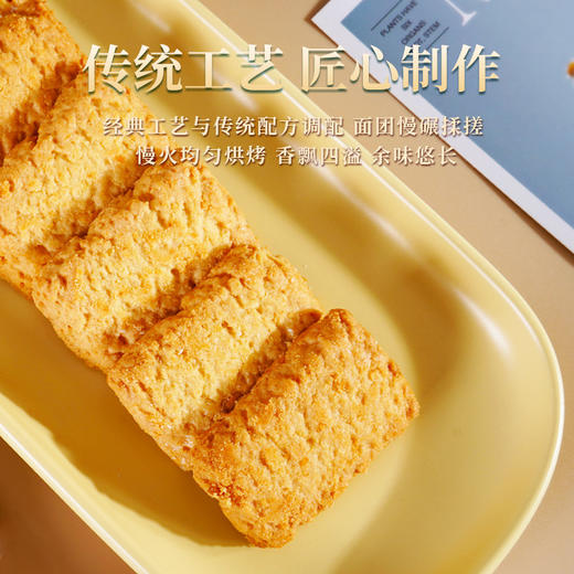 【新鲜手作！黄油咸蛋黄椰蓉酥】外酥里松软，非油炸好吃健康，酥脆香浓，入口即化！椰子酥咖啡曲奇饼干糕点网红零食 商品图2