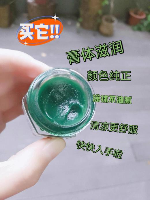 泰国正品 VINCERE草本膏 13g*三瓶 商品图2