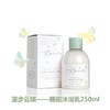 伦敦小蝴蝶 睡前沐浴乳 商品缩略图0