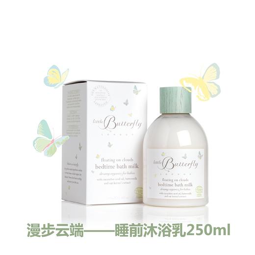 伦敦小蝴蝶 睡前沐浴乳 商品图0