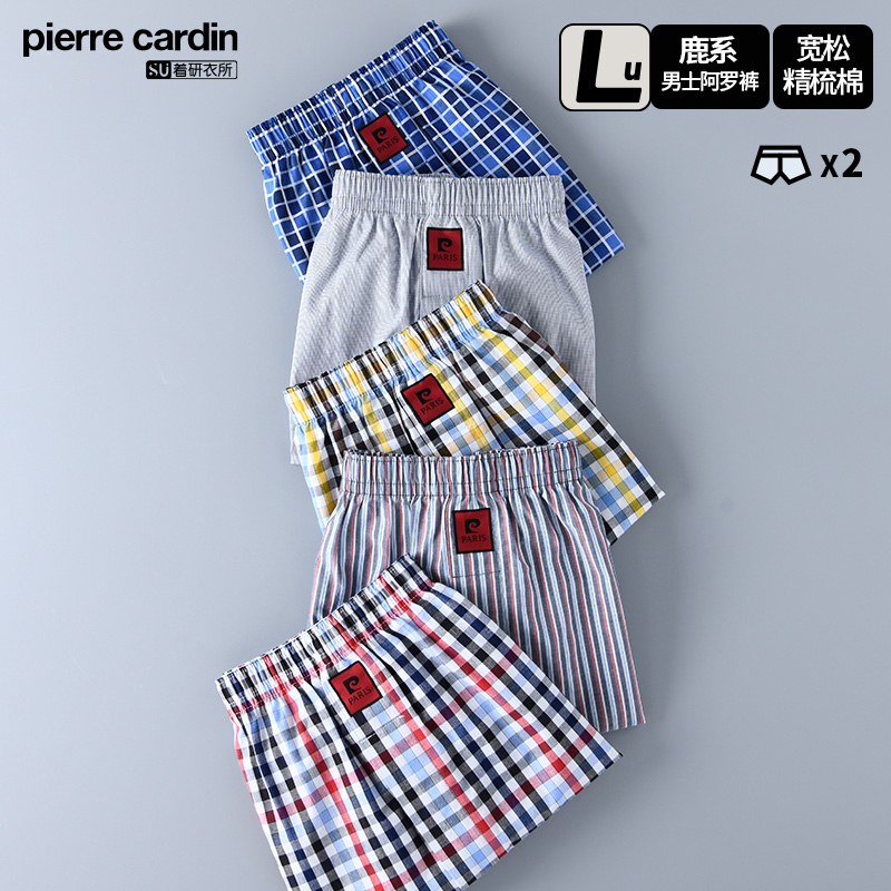 【父亲节专享】皮尔卡丹阿罗裤宽松纯棉平角裤家居睡裤