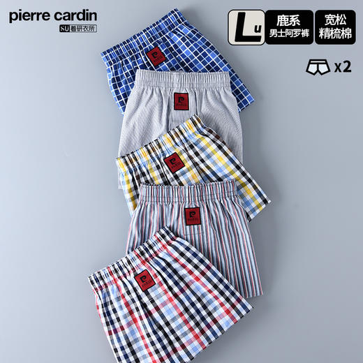 【父亲节专享】皮尔卡丹阿罗裤宽松纯棉平角裤家居睡裤 商品图0