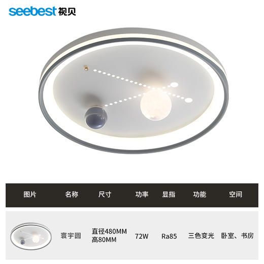 寰宇-厚板卧室灯 商品图4