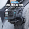 Ulanzi优篮子 Go-Quick Ⅱ磁吸旋转背包夹适用Gopro11/10/9/8大疆Action3运动相Insta360 X3书包固定支架 商品缩略图0