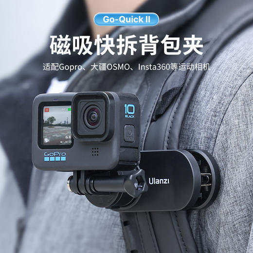 Ulanzi优篮子 Go-Quick Ⅱ磁吸旋转背包夹适用Gopro11/10/9/8大疆Action3运动相Insta360 X3书包固定支架 商品图0