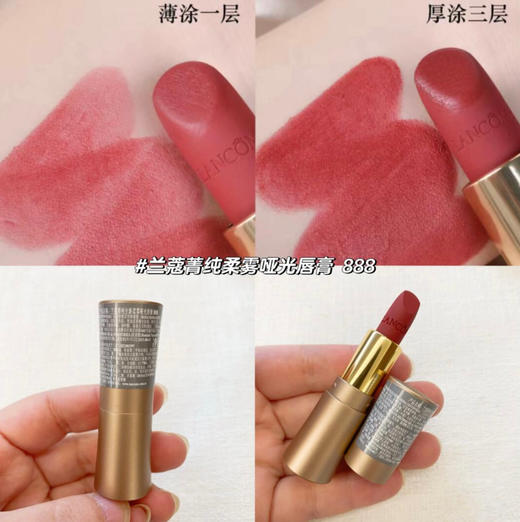 兰蔻粉金口红888小样1.6g 商品图1