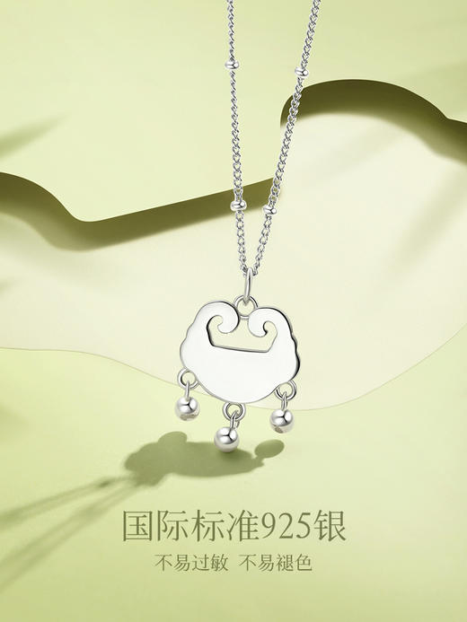 Fanci范琦×宫主平安锁项链女s925银和田玉长命锁小众轻奢高级生日礼物送女友 商品图2