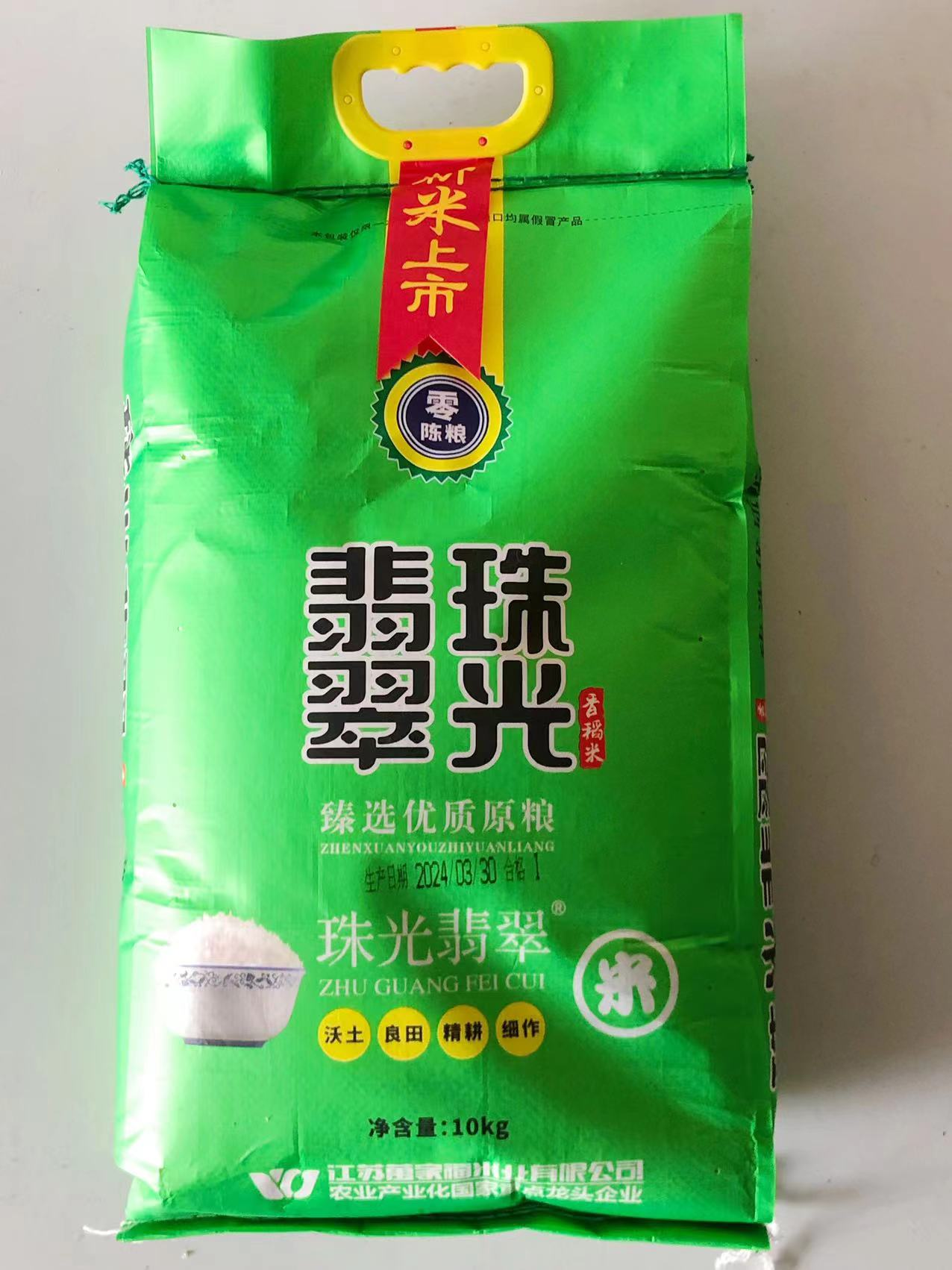 翡翠珠光10公斤编织袋