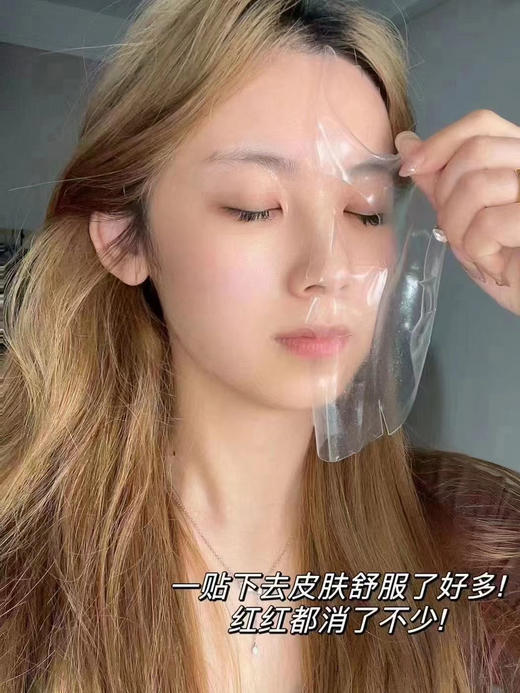 舒百颜水晶膜6片装水光后敷一贴针眼全无 超迅速退红补水保湿 商品图9