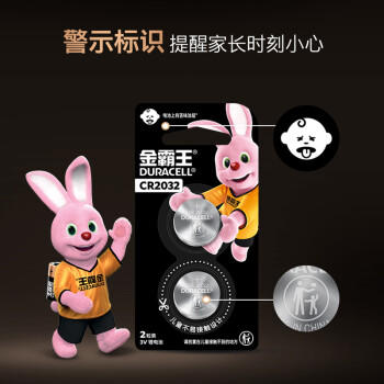 金霸王(Duracell)CR2032纽扣电池5粒装 3V锂电池电子AirTag电池 适用奥迪汽车钥匙/电脑主板/电子秤/手表 商品图2