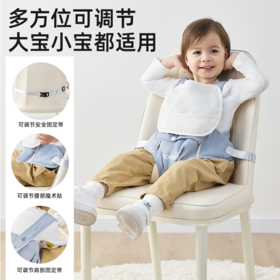 imomoto餐椅安全带宝宝儿童通用固定带椅子保护带绑带婴儿吃饭便携可收纳