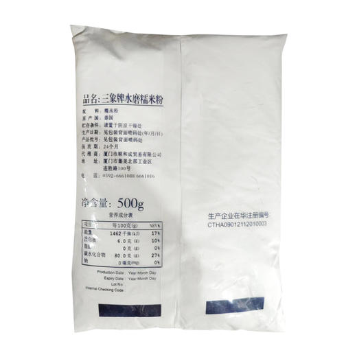 三象牌水磨糯米粉500g 商品图2