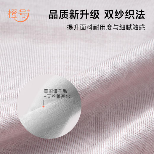 【90-170码】橙号30%美丽诺羊毛+70%莱赛尔儿童居家短袖背心短裤 克重160g/㎡ 商品图2