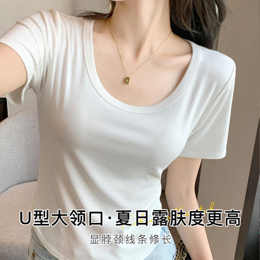 梦芭蒂【时尚大U领】夏季薄款女士打底T恤短袖女短款露脐内搭显瘦纯色24227#纯色U领短袖 商品图1