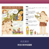 我们来自《山海经》（平装四册）——告诉孩子《山海经》里面到底有什么 商品缩略图4