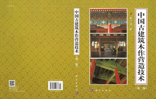 中国古建筑系列（3册） 商品图3