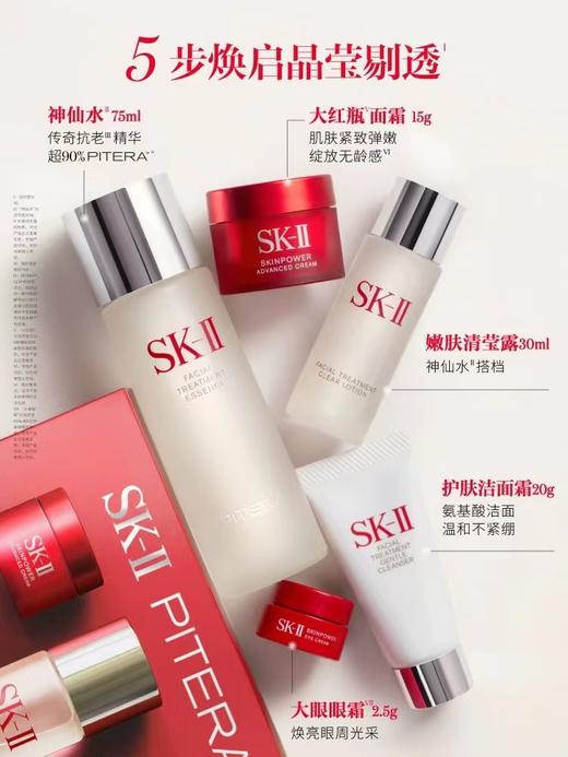 SKII护肤 商品图4