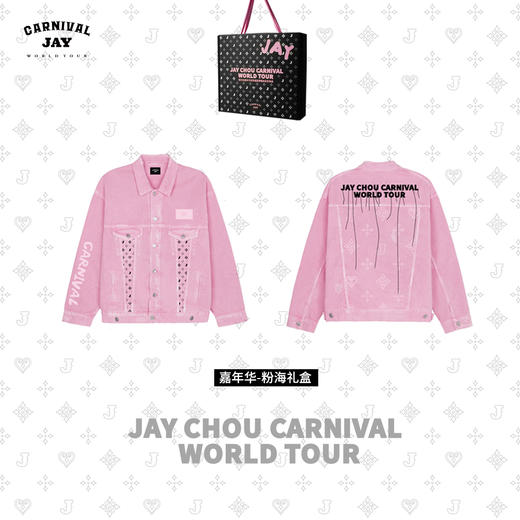 周杰伦嘉年华粉色特别牛仔外套礼盒 商品图4