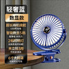 【暑气难挡，静享清凉】清爽5档风力，智能冷光数显，插电/充电双模式，任意场景，都为你注入凉爽活力！ 商品缩略图14