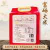 食竹猫富硒大米 2.5KG 商品缩略图2