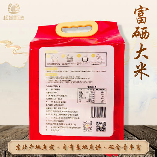 食竹猫富硒大米 2.5KG 商品图2