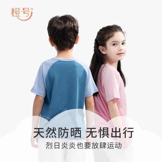 【92-160码】橙号 儿童拼色T恤（BREZ 150g）/声波图短袖T恤 87%美丽诺羊毛 150g/㎡ 商品图1