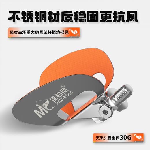 佳钓尼不锈钢自动回弹支架头通用加长耐用耐磨蝴蝶稳固支架头垂钓 商品图2