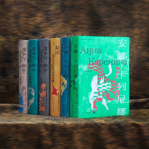 《托尔斯泰众生三部曲》（全6册） 商品图4