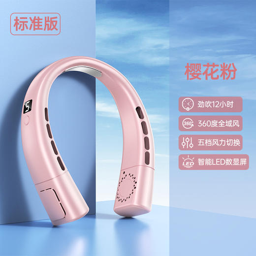 【便携舒适，急速降温！】冰瓷降温，潮酷氛围，便携静音，智能数显，新款便携式挂脖风扇等你掌控。上班族、户外运动爱好者的救星，巨舒适、巨便捷，急速降温的神器！五一旅游出行必备神器！ 商品图7