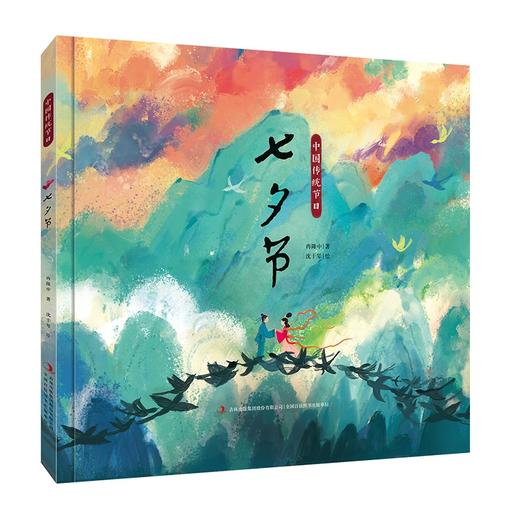 中国传统节日:清明节 商品图2