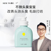 【119任选2】一页儿童洗发水200ml（3岁+） 商品缩略图1