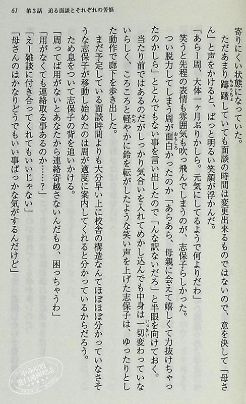 【中商原版】关于邻家的天使大人不知不觉把我惯成了废人这档子事9 日文原版 お隣の天使様にいつの間にか駄目人間にされていた件9 商品图7