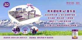 【报名活动】周末遛娃来新光a2童乐会报名