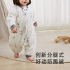 【商场同款】英氏熊猫氧感系列宝宝抗菌分腿睡袋四季防踢被 商品缩略图1