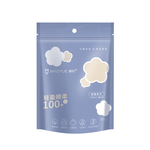 【“糖果”般大小！出差旅游必备！】猫约一次性压缩洗脸毛巾，独立包装，多场景适用。吸水性强，方便携带，独立包装更卫生。五一国庆出行必备！ 商品图4