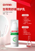 【春季焕新】吉薇霓舒缓特护乳  直击泛红  维稳修护 商品缩略图0