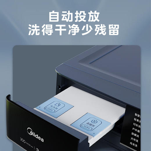 美的（Midea）滚筒洗衣机全自动 银离子杀菌 高温筒自洁 DD直驱变频电机 10公斤MG100-933IADE 单洗滚筒933IADE 商品图4