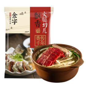 金字 火腿切片100g*2袋