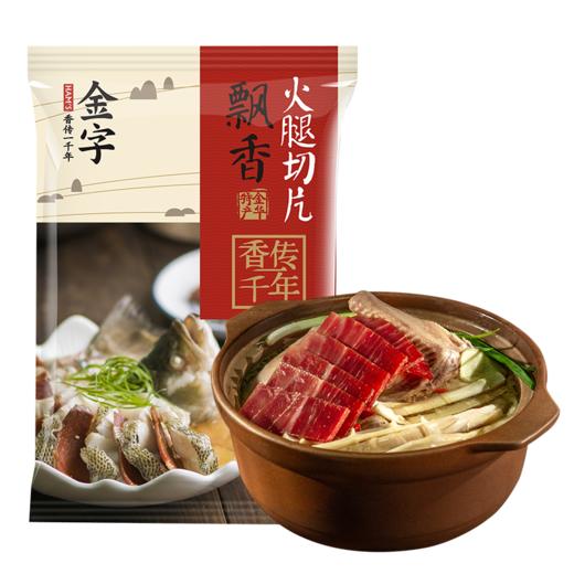 金字 火腿切片100g*2袋 商品图0