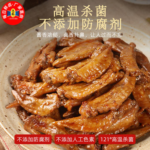 潮汕卤味238g/袋 商品图4