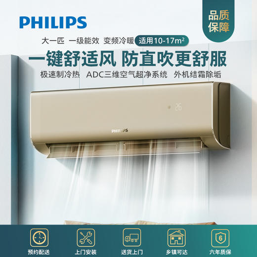 飞利浦（PHILIPS）家用挂机 Cb5系列 商品图1