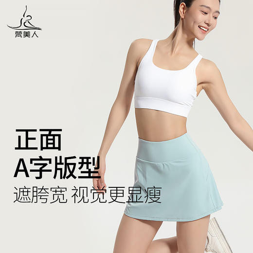 梵美人 F6031 瑜伽假两件裤裙 防晒面料 商品图3
