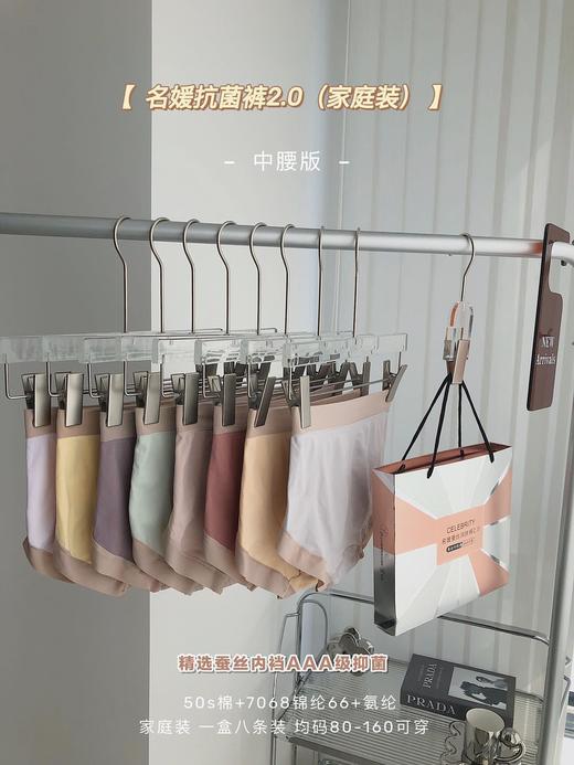 【瑜伽生活家】「八条礼盒装！数款配色」礼盒装名媛2.0内裤女舒适亲肤大码少女中腰三角裤 商品图1