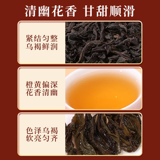 岩语 迎宾试饮集 大红袍肉桂水仙组合装乌龙茶武夷岩茶24.9g 商品图3