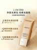 兰蔻菁纯防晒 商品缩略图1