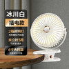 【暑气难挡，静享清凉】清爽5档风力，智能冷光数显，插电/充电双模式，任意场景，都为你注入凉爽活力！ 商品缩略图5