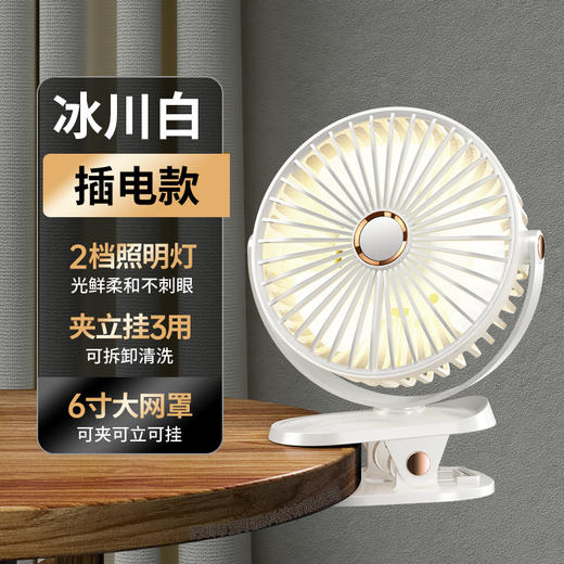 【暑气难挡，静享清凉】清爽5档风力，智能冷光数显，插电/充电双模式，任意场景，都为你注入凉爽活力！ 商品图5