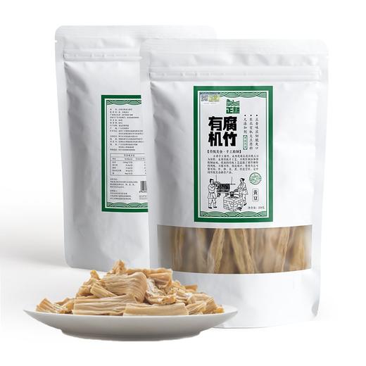 正耕 有机黄豆腐竹250g*2 商品图4