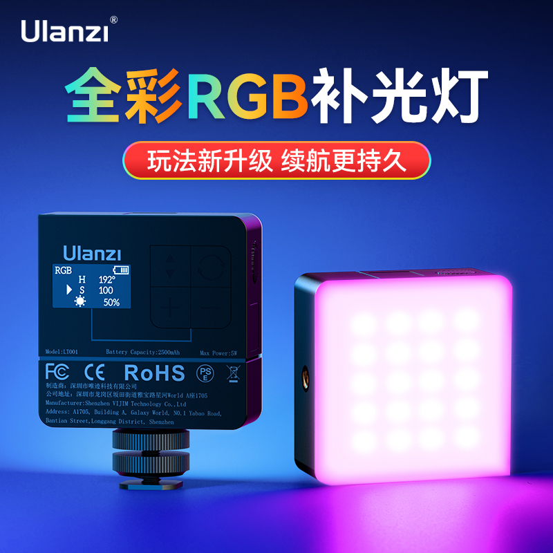 Ulanzi优篮子VL49RGB PRO补光灯迷你口袋方块小灯磁吸直播拍照打光便携式充电led灯桌面手持自拍相机摄影灯