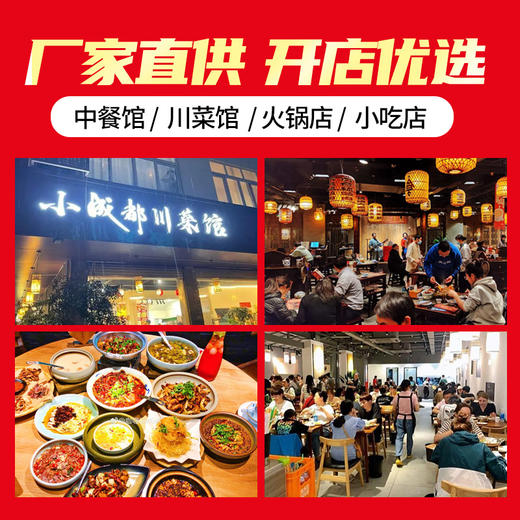 丁点儿凉菜红油调料正宗川味红油辣子香辣凉拌菜钵钵鸡口水鸡专用料 商品图2